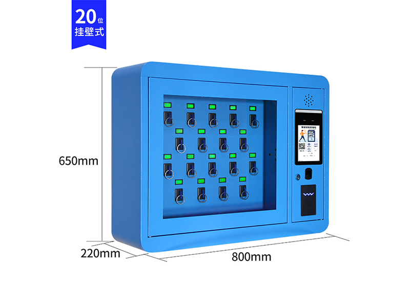20位智能鑰匙柜壁掛式